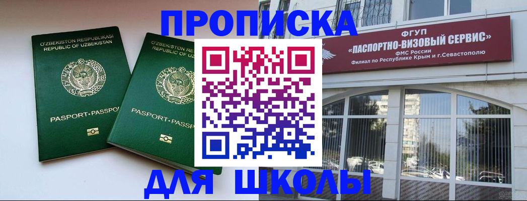 временная прописка в Плавске