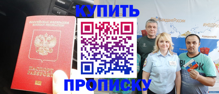 временная регистрация законно в Плавске
