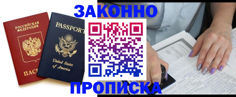 временная регистрация в квартире в Плавске