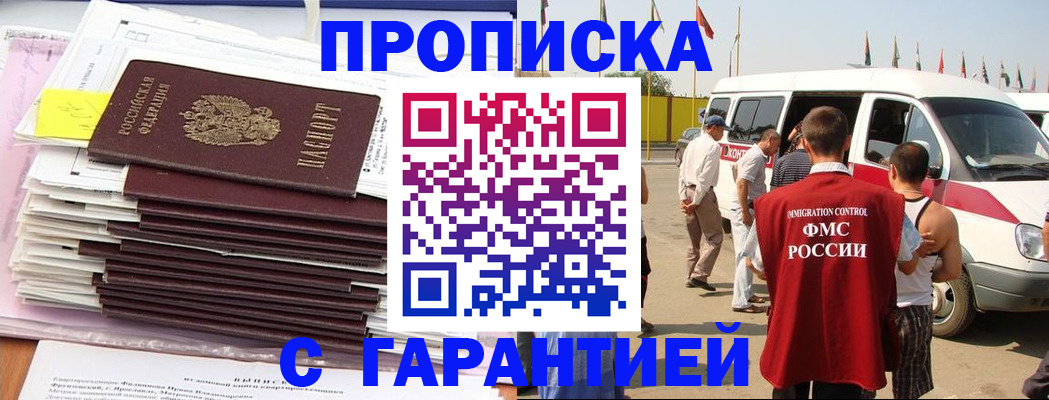 миграционный учет в Плавске